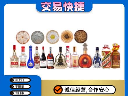 上海市名酒回收礼品.jpg