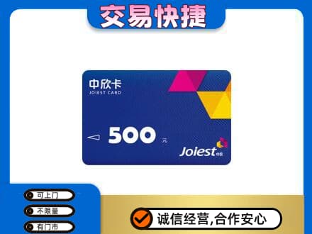 上海市回收中欣卡