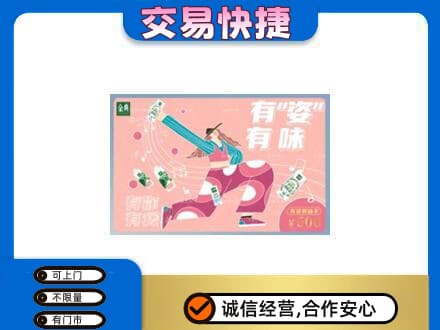 上海市购物卡回收伊利礼品卡.jpg