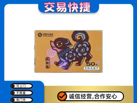上海市购物卡回收移动卡.jpg