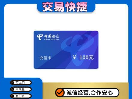 上海市购物卡回收中国电信卡.jpg