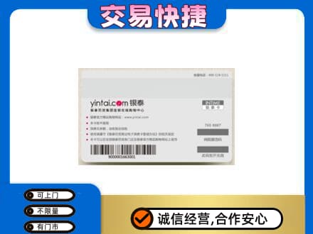 上海市购物卡回收银泰购物卡.jpg