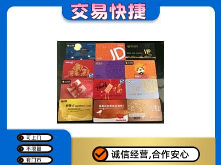 上海市购物卡回收网购卡.jpg