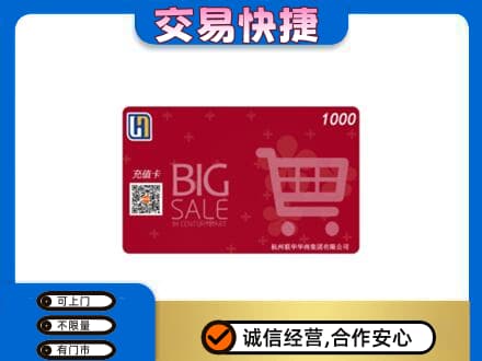 上海市购物卡回收世纪联华卡.jpg