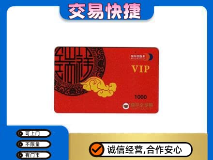 上海市购物卡回收瑞祥商联卡.jpg