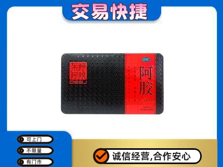 上海市礼品回收阿胶.jpg