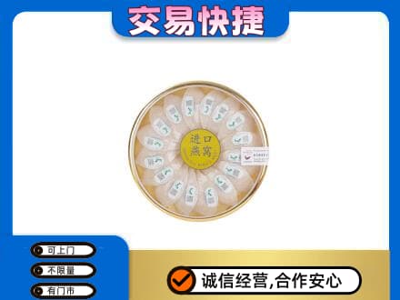 上海市礼品回收进口燕窝.jpg