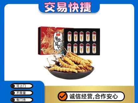 上海市礼品回收冬虫夏草.jpg