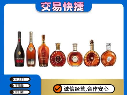 上海市洋酒回收.jpg