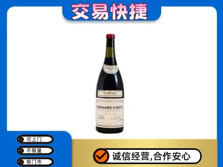 上海市洋酒回收红酒.jpg