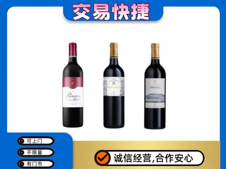 上海市洋酒回收拉菲红酒.jpg