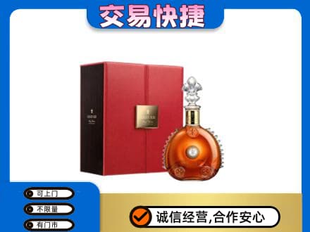 上海市洋酒回收路易十三.jpg