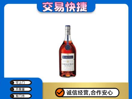 上海市洋酒回收马爹利蓝带.jpg