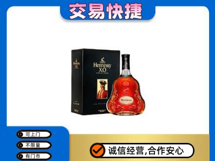 上海市洋酒回收轩尼诗.jpg
