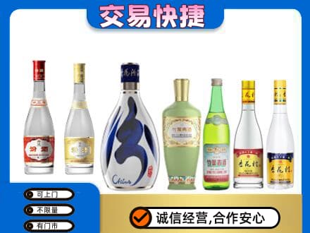 上海市名酒回收杏花村汾酒.jpg