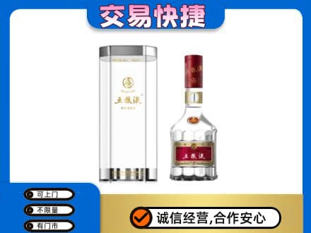 上海市名酒回收五粮液八代.jpg