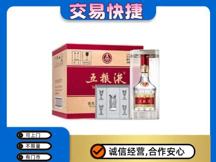 上海市名酒回收五粮液原件.jpg