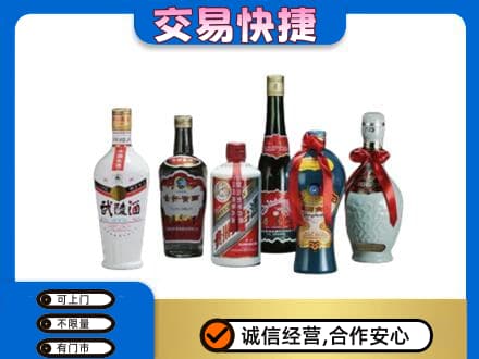 上海市名酒回收武陵酒.jpg