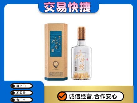 上海市名酒回收水井坊酒.jpg