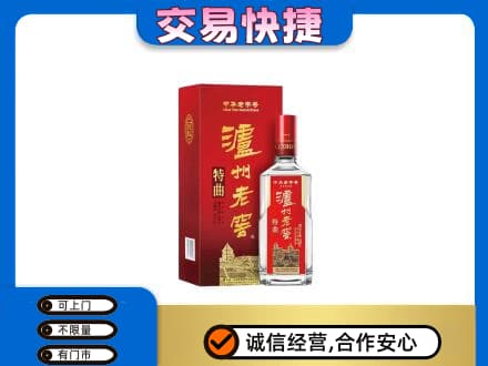 上海市名酒回收泸州老窖.jpg