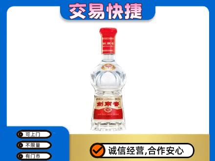上海市名酒回收剑南春水晶剑.jpg