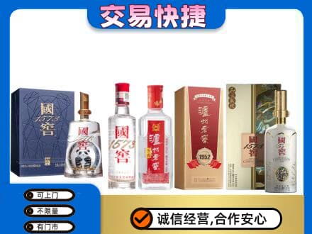 上海市名酒回收国窖泸州老窖.jpg