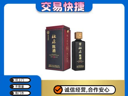 上海市回收杜康