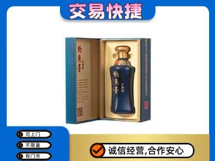 上海市名酒回收钓鱼台.jpg