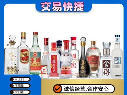上海市名酒回收店.jpg