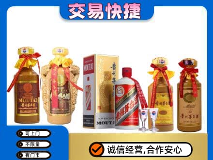 上海市茅台酒回收年份茅台.jpg