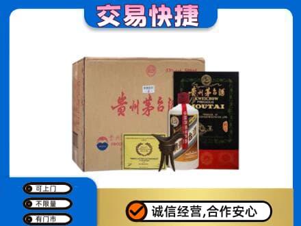 上海市回收珍品茅台酒