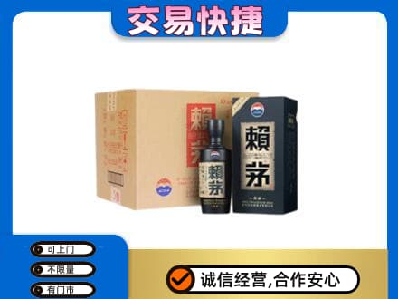 上海市茅台回收赖茅.jpg