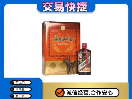 上海市茅台回收电话.jpg