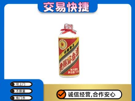 上海市回收地方国营茅台酒
