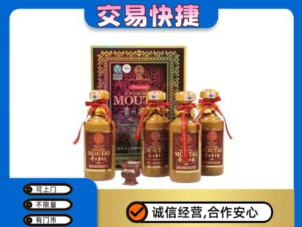 上海市茅台回收50年礼盒.jpg