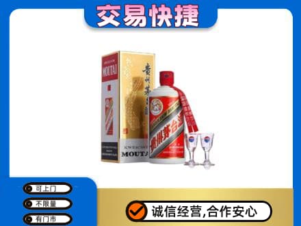 上海市茅台回收.jpg